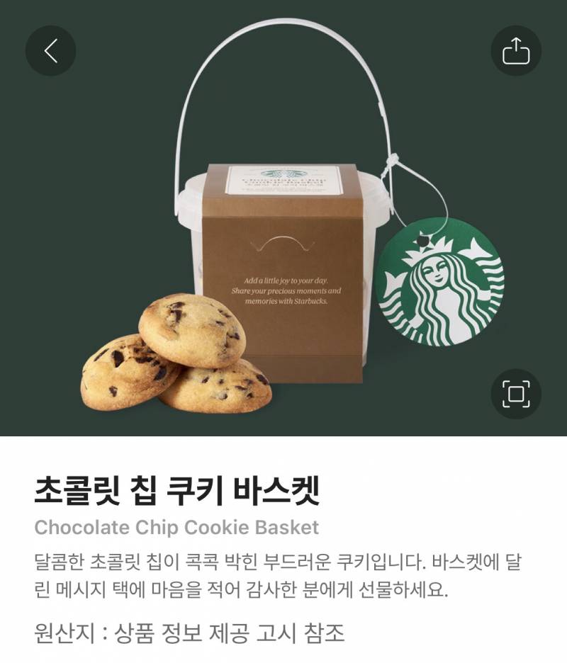 [잡담] 고마운거 선물용 뭐가나아 | 인스티즈