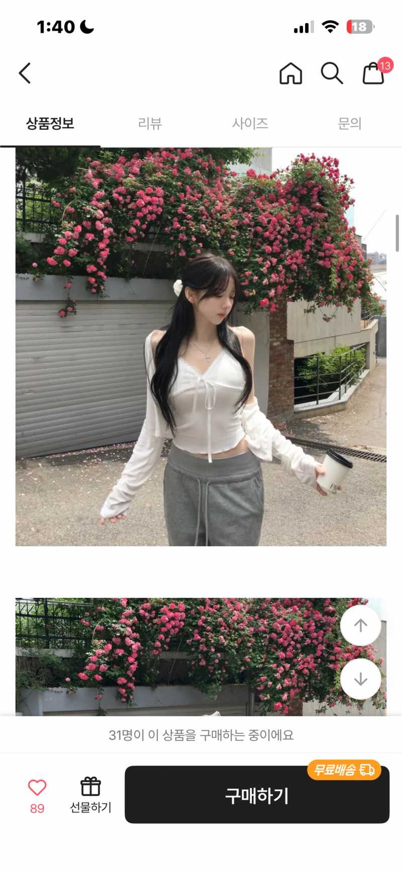 [잡담] 요즘 이런 레이스나시 유행이야? | 인스티즈