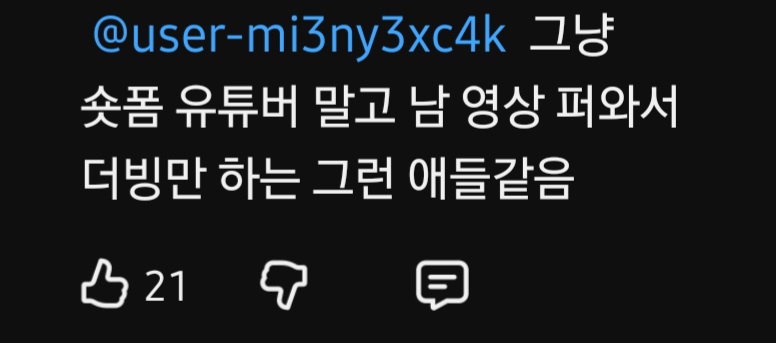[마플] 하이브 숏폼 비유 ㄹㅇ 개찰떡이다 | 인스티즈