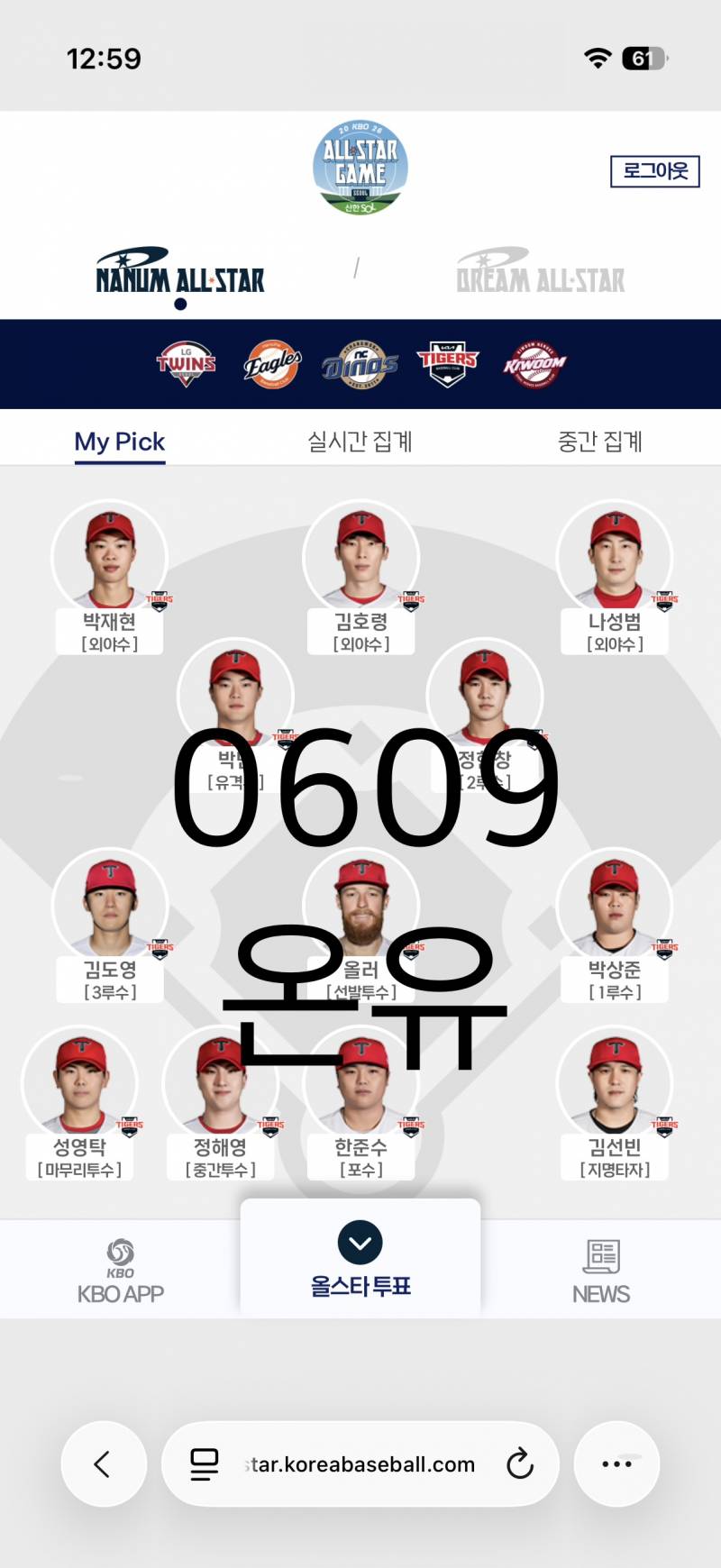 [잡담] 안녕하세요 온유독방에서 왔어요🩵 | 인스티즈