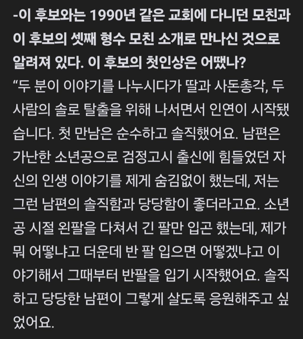 [잡담] 난 이재명 연애 이야기도 조아함 | 인스티즈