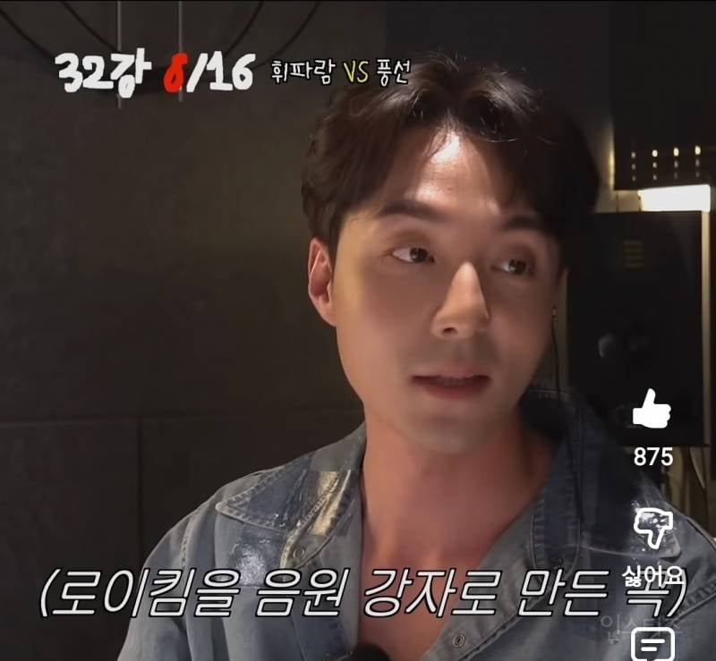 로이킴이 공개한 슈스케 정산 금액.......jpg | 인스티즈