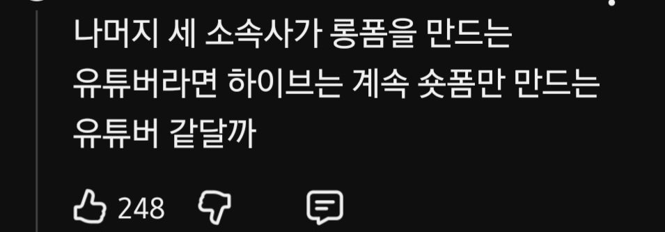 [마플] 하이브 숏폼 비유 ㄹㅇ 개찰떡이다 | 인스티즈