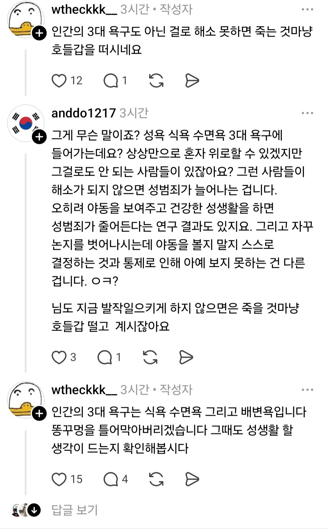 [잡담] 하 진짜 웃겨죽을거같아 | 인스티즈
