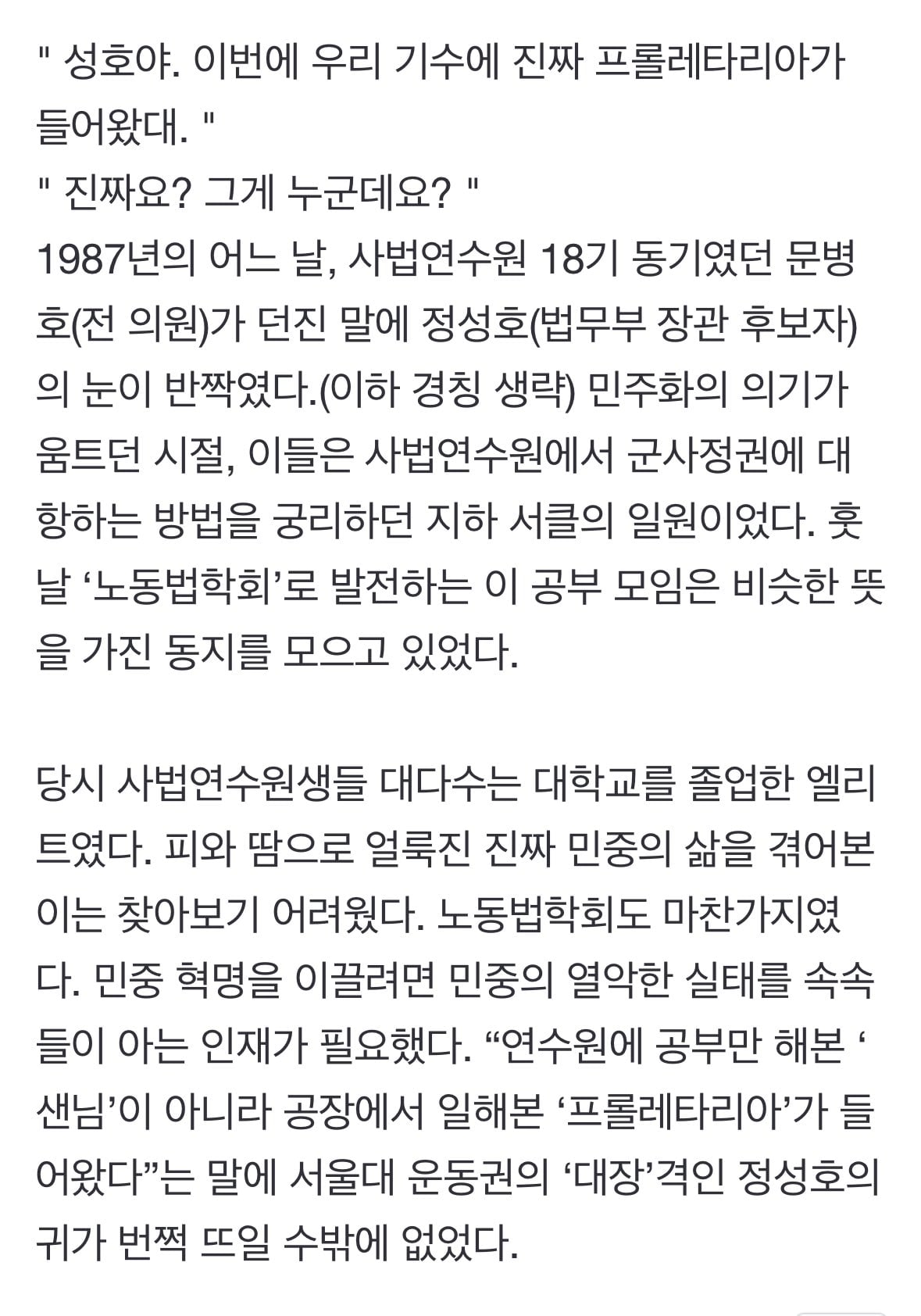 [잡담] 나는 이재명이랑 지금 법무부장관 정성호 일화를 좋아함 | 인스티즈