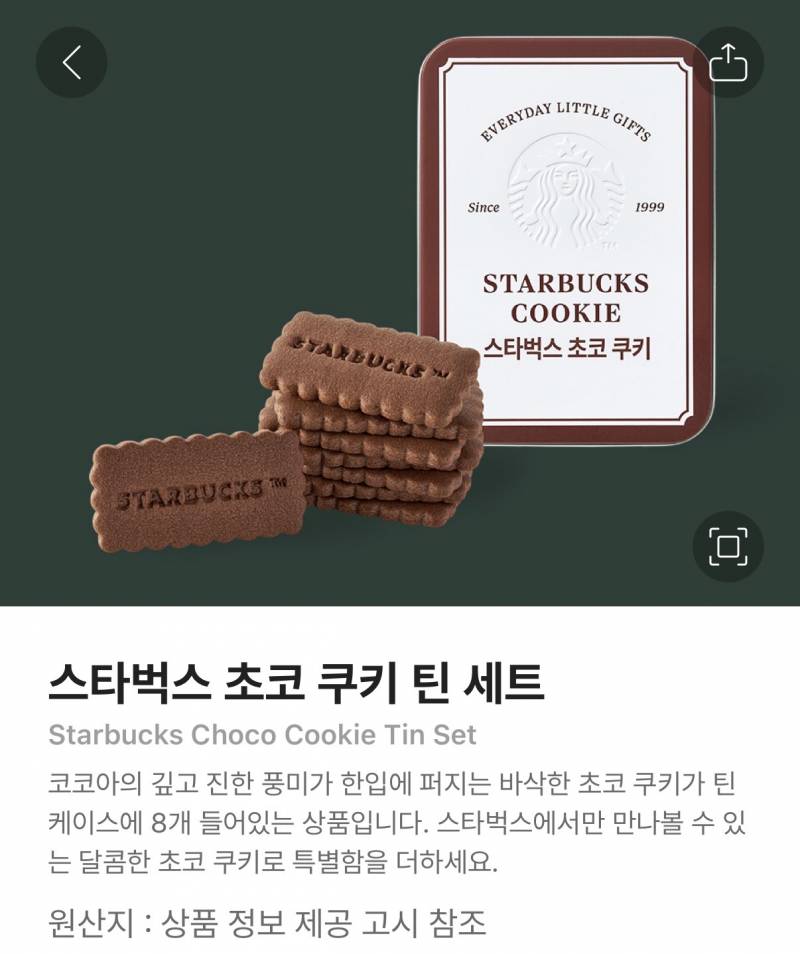 [잡담] 고마운거 선물용 뭐가나아 | 인스티즈