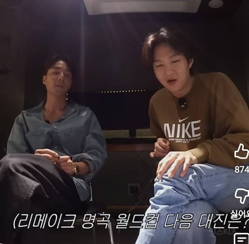 로이킴이 공개한 슈스케 정산 금액.......jpg | 인스티즈