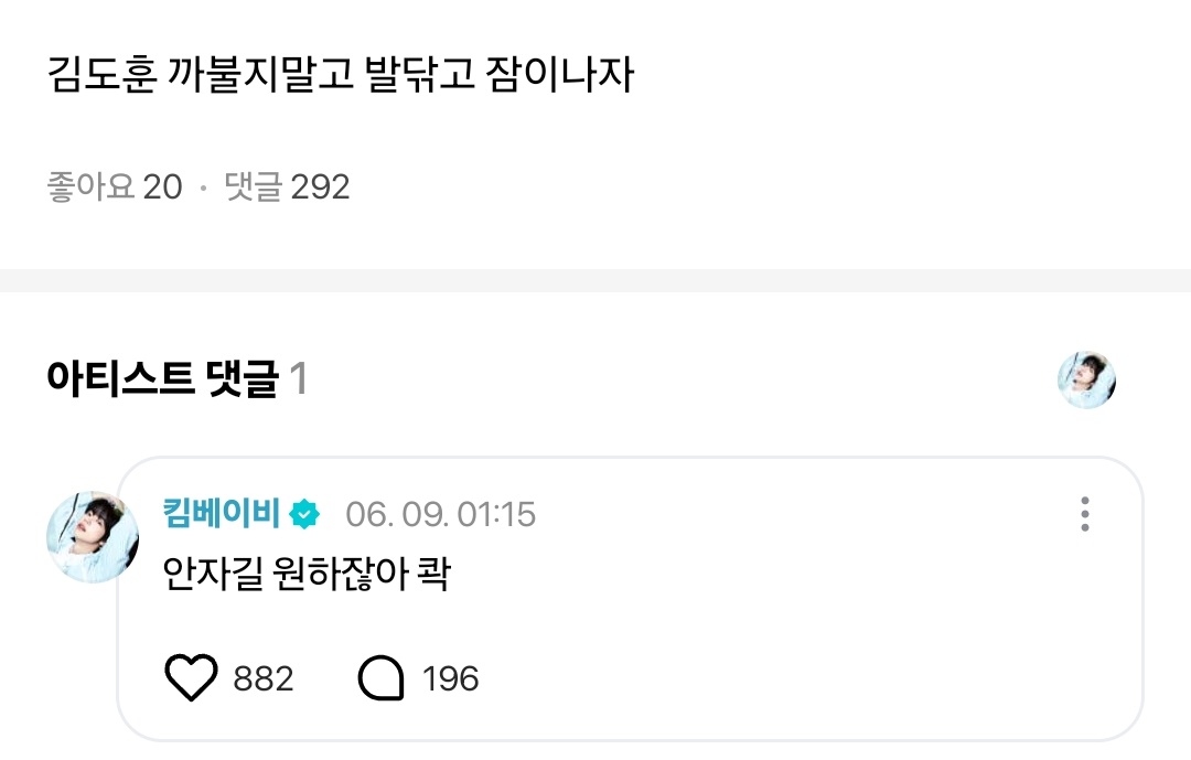 [잡담] 아 42랑 김도훈 개웃김 | 인스티즈