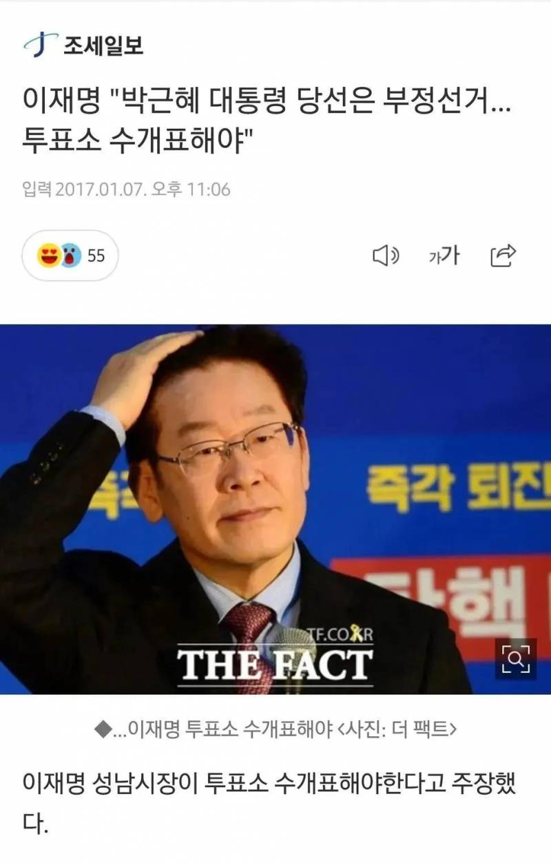 [잡담] 이재명씨 대단하다 | 인스티즈