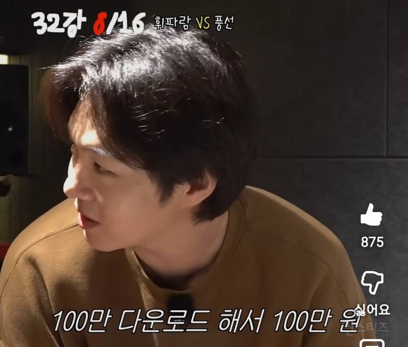 로이킴이 공개한 슈스케 정산 금액.......jpg | 인스티즈