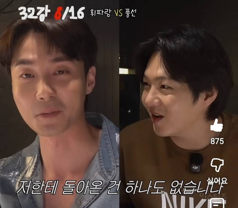 로이킴이 공개한 슈스케 정산 금액.......jpg | 인스티즈
