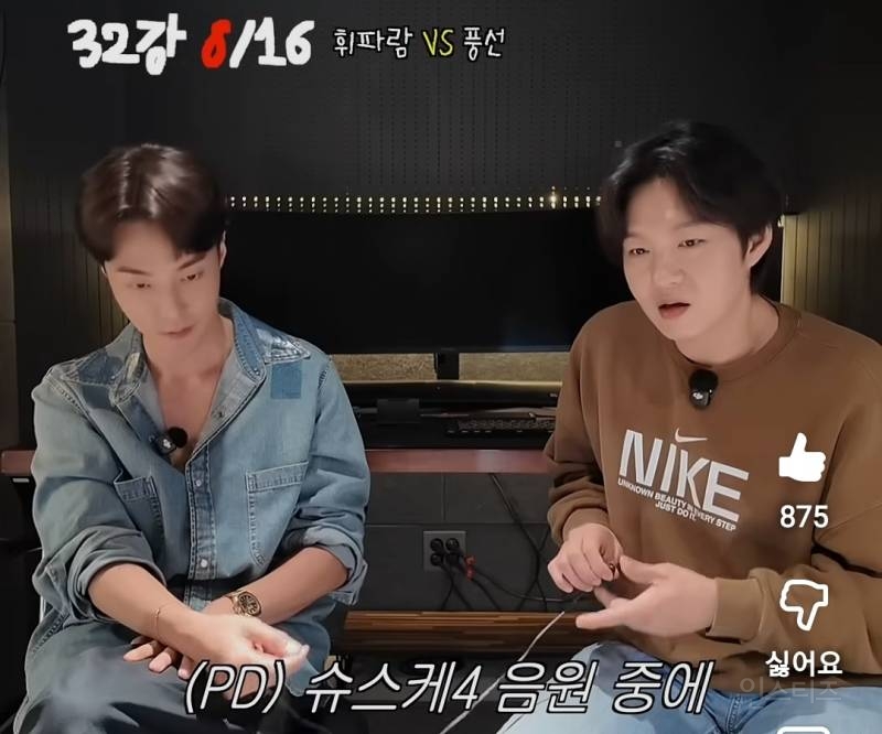 로이킴이 공개한 슈스케 정산 금액.......jpg | 인스티즈