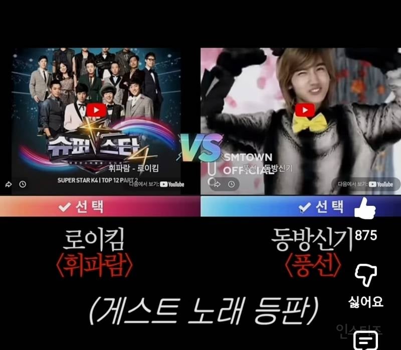로이킴이 공개한 슈스케 정산 금액.......jpg | 인스티즈