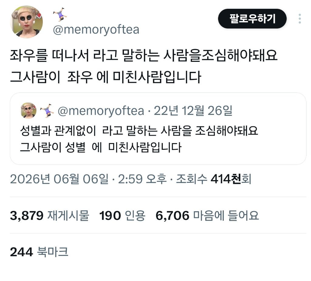 [잡담] 좌우를 떠나서, 나 중도인데 이런놈들 | 인스티즈
