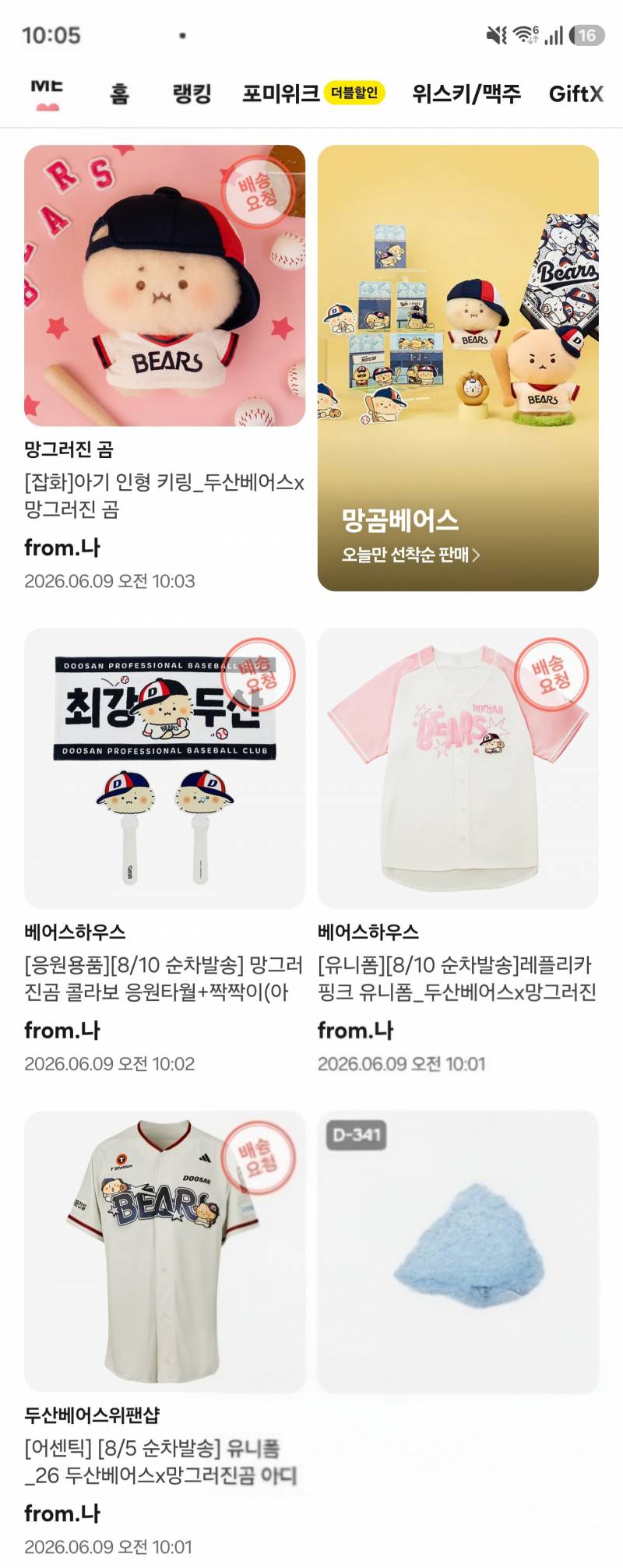 [잡담] 망귬ㅇ | 인스티즈