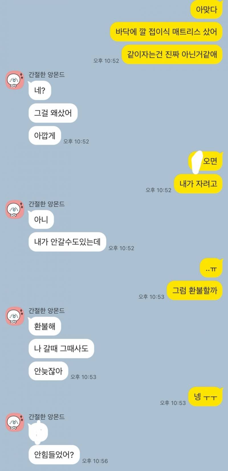 [잡담] 나 남자친구랑 대화 너무 무미건조해??어때보여 | 인스티즈
