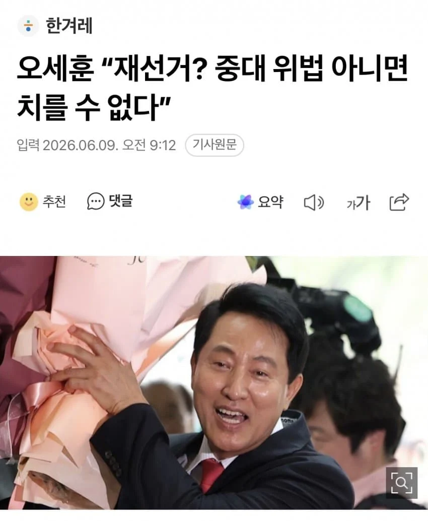 [마플] 잠실 시위대 이제 오세훈 찾아가서 시위해야하는 거 아니냐 | 인스티즈