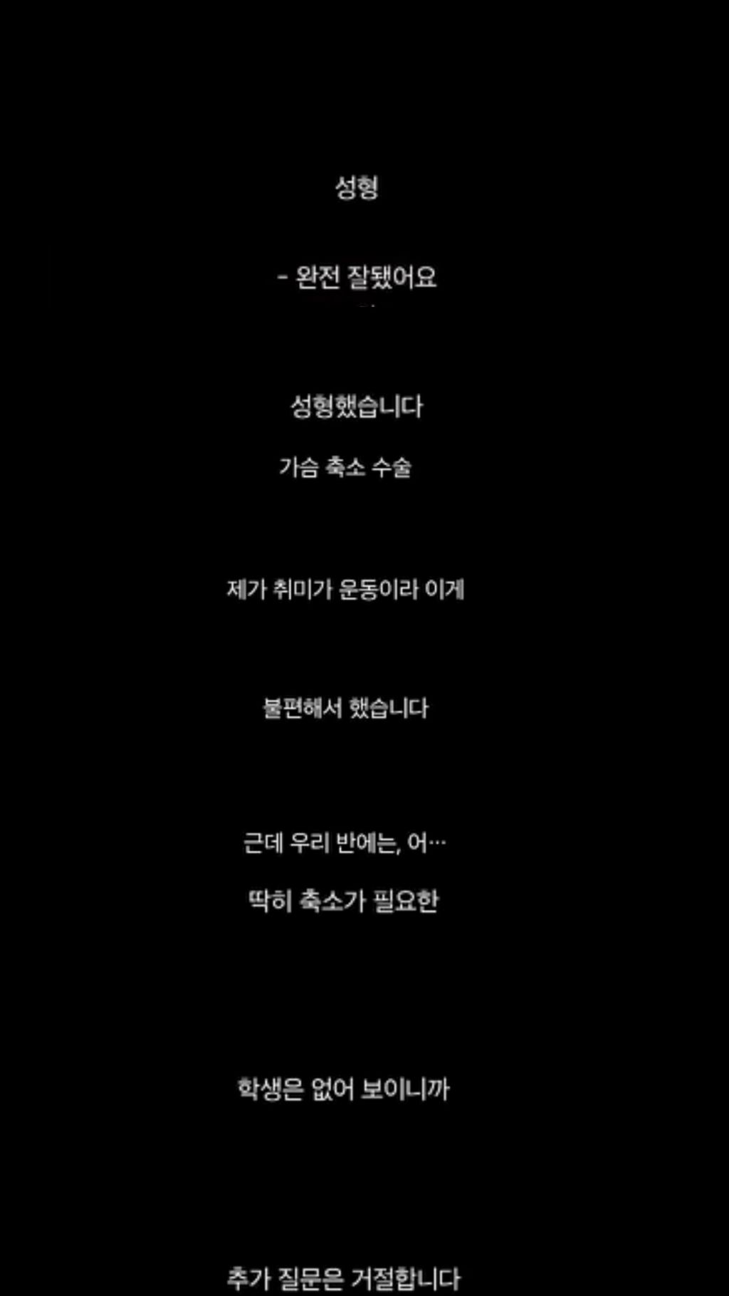 [마플] 가슴축소 대사 원작설정 그대로임 ㅊㄱㅇ | 인스티즈