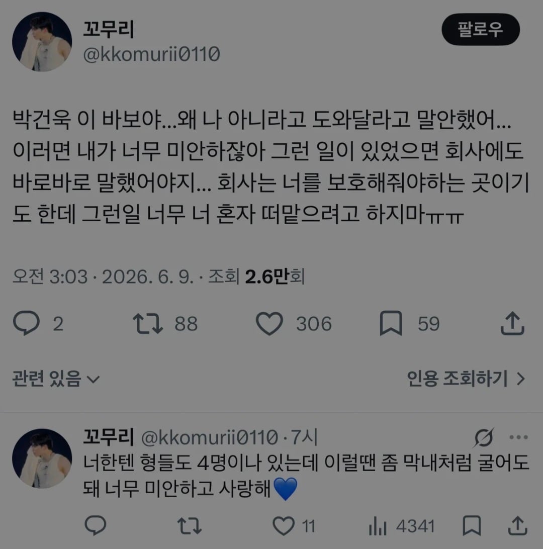 [정보/소식] 팬싸 폴라 조작 논란에 관해 여론이 뒤바뀐 제베원 박건욱 | 인스티즈
