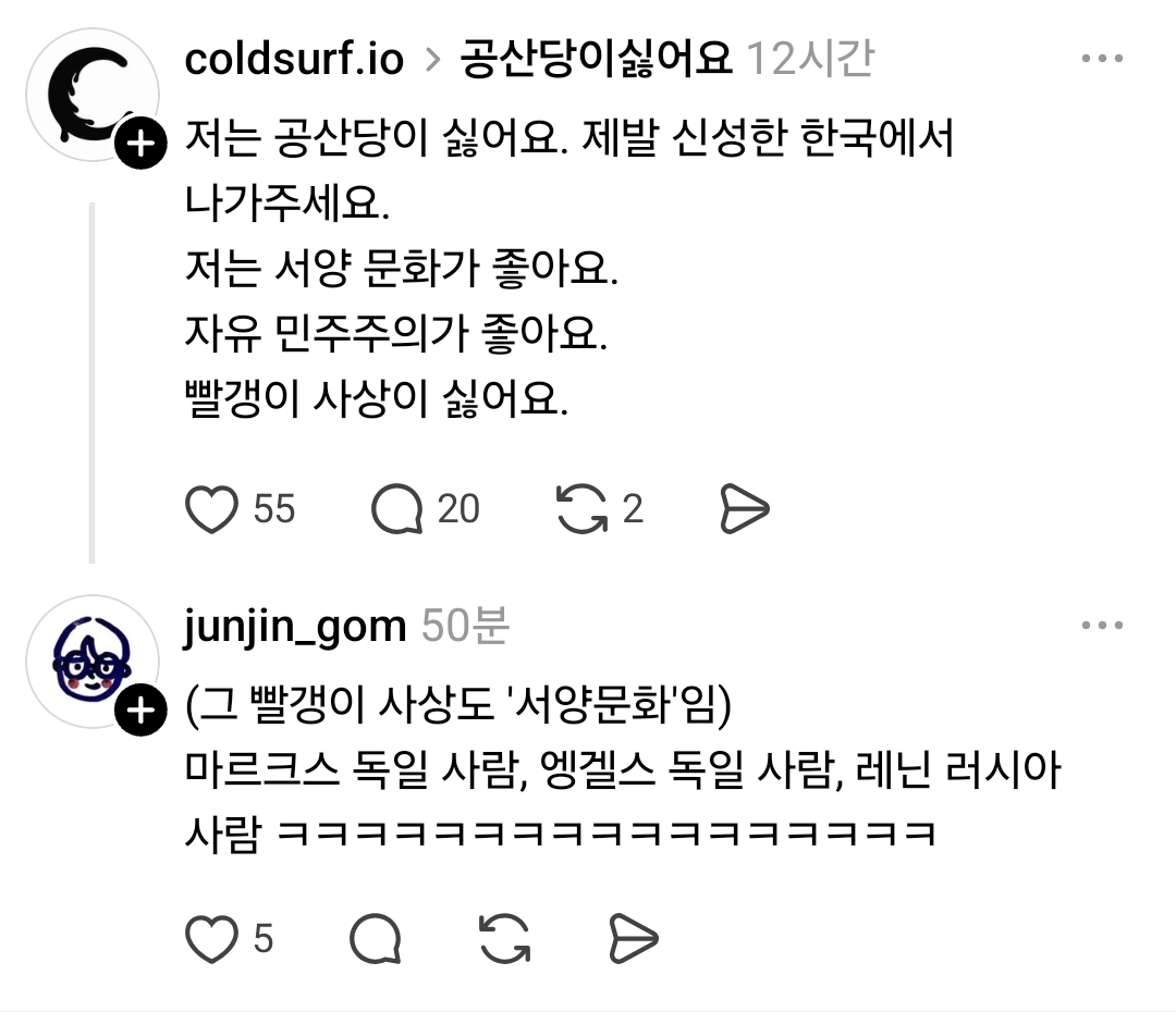 [잡담] 아 극우 개웃긴거 또찾았다 | 인스티즈
