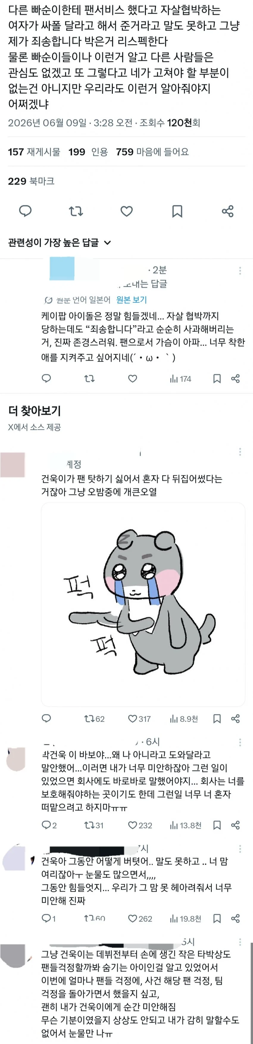[마플] 와 근데 진짜 감성 찐이다 | 인스티즈