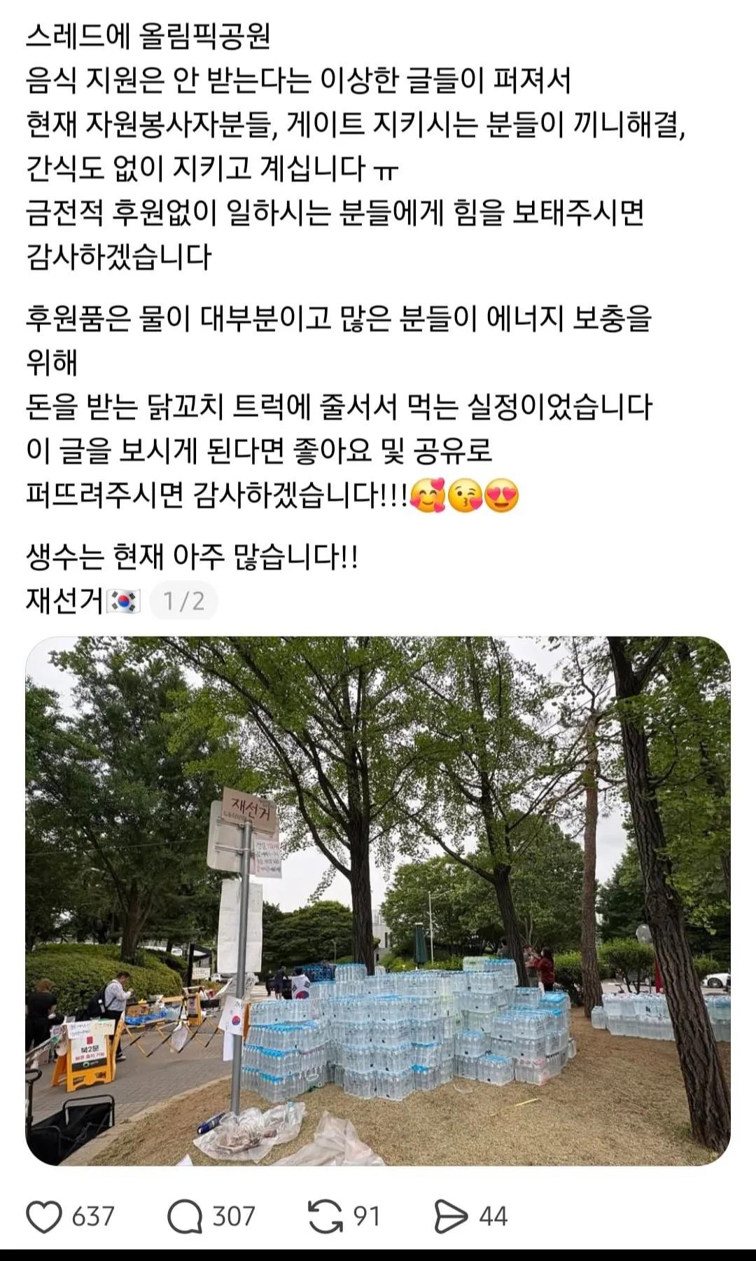 [잡담] 돈을 받는 닭꼬치 트럭에서 줄서서 먹어야하는 안타까운 상황의 극우 시위대.. | 인스티즈