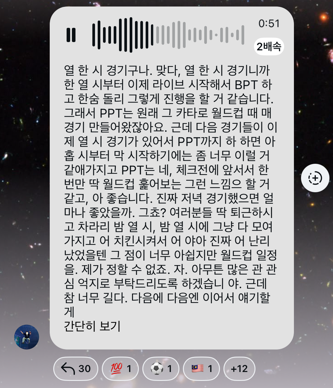 [잡담] 윤두준 금요일에 입중계하나봐 | 인스티즈