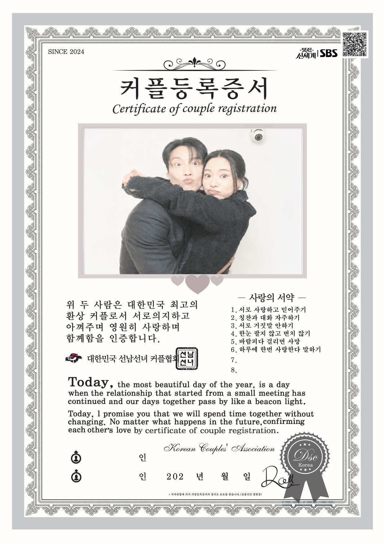 [잡담] 멋진신세계) 세계서리 남산 데이트 원본 풀림 | 인스티즈