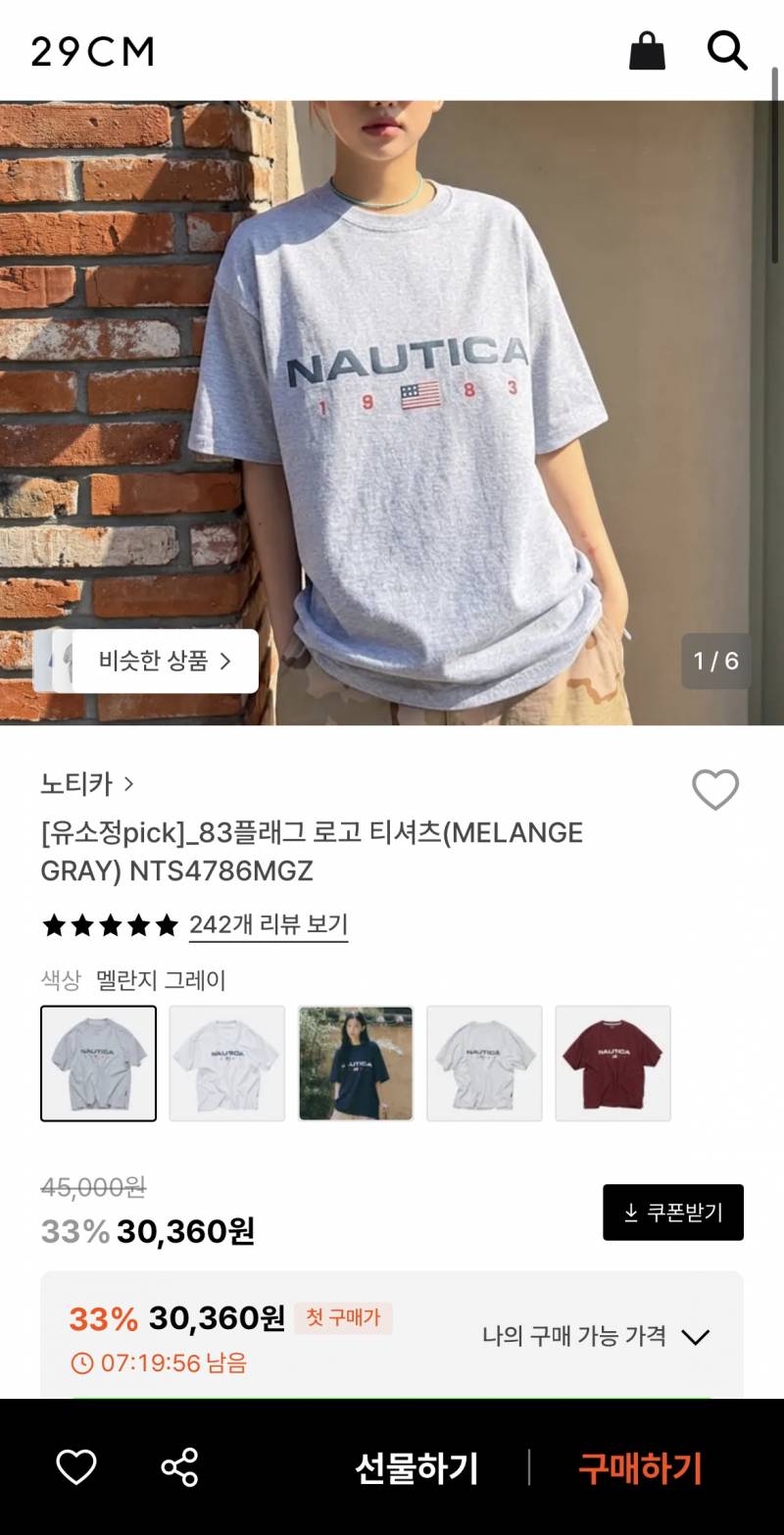 [잡담] 노티카 티셔츠 산다 만다 | 인스티즈
