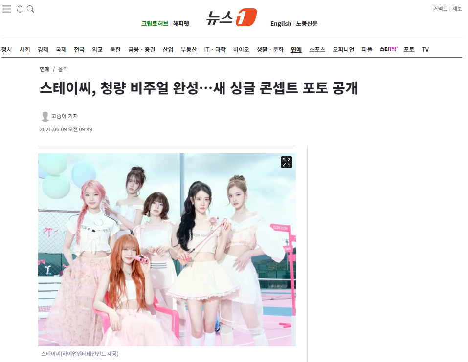 [잡담] 스테이씨, 청량 비주얼 완성…새 싱글 콘셉트 포토 공개 | 인스티즈