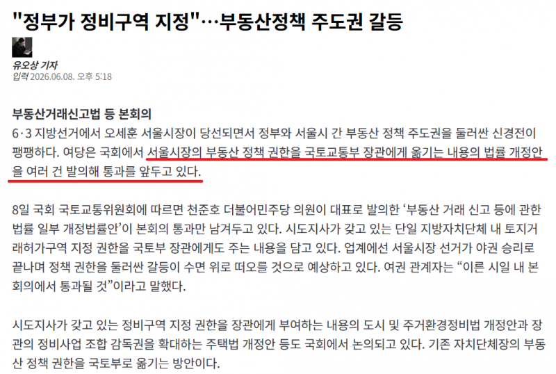 [잡담] 민주당 이건 진짜 아니지 않나 | 인스티즈