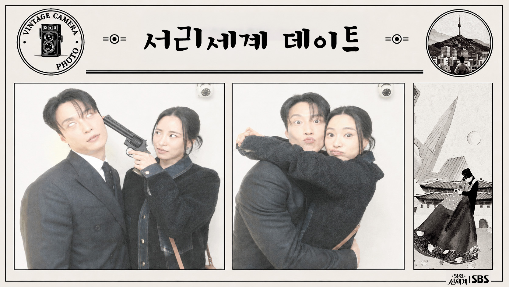 [잡담] 멋진신세계) 너네 이제 막 안고 그러네 | 인스티즈