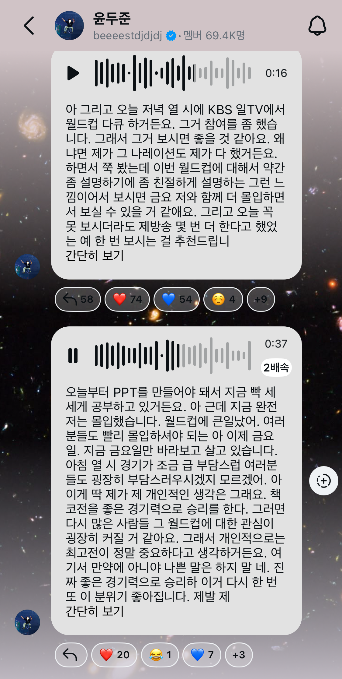 [잡담] 윤두준 금요일에 입중계하나봐 | 인스티즈