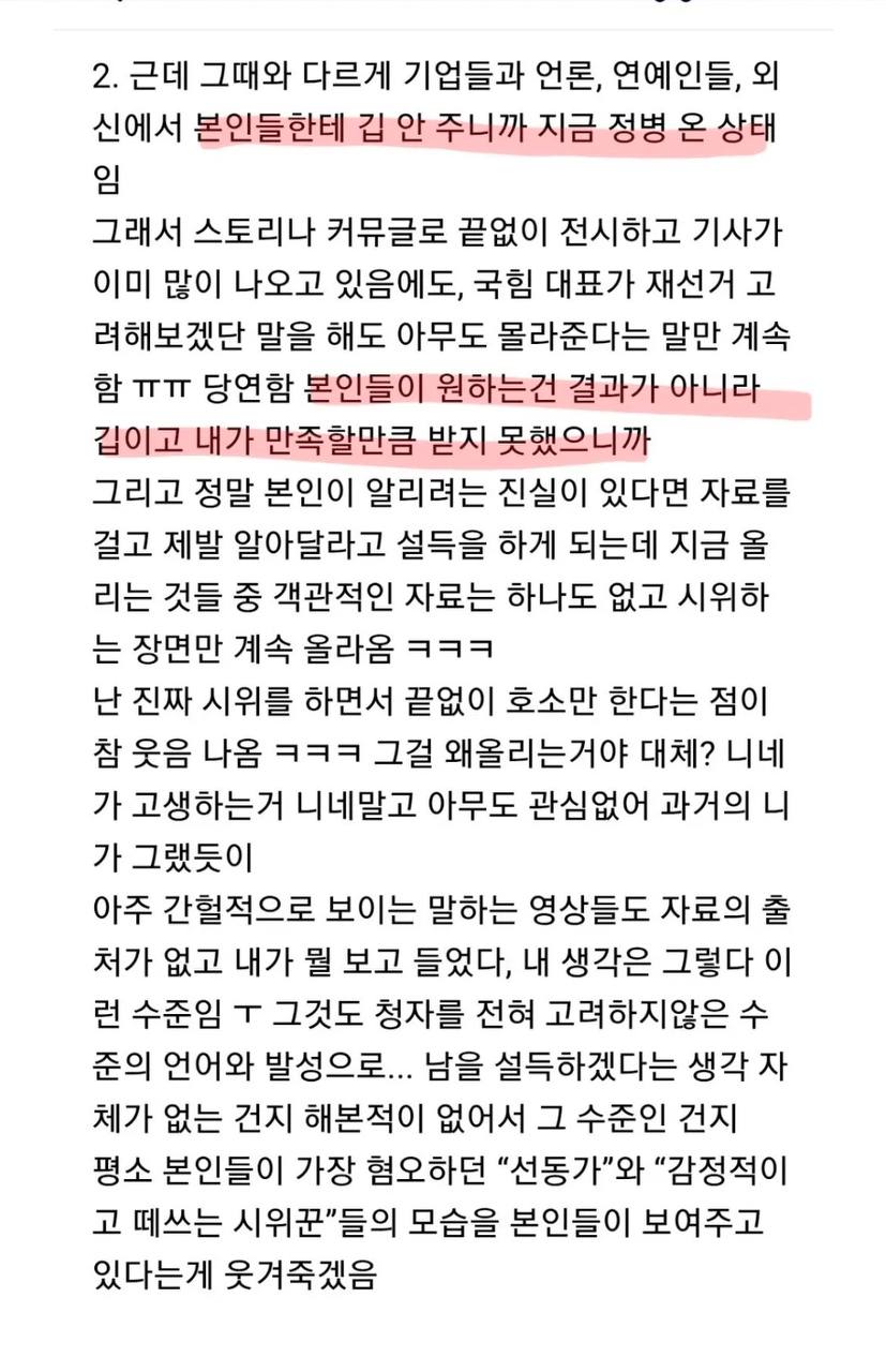 [정리글] 재선거 시위 참여자 분석 | 인스티즈
