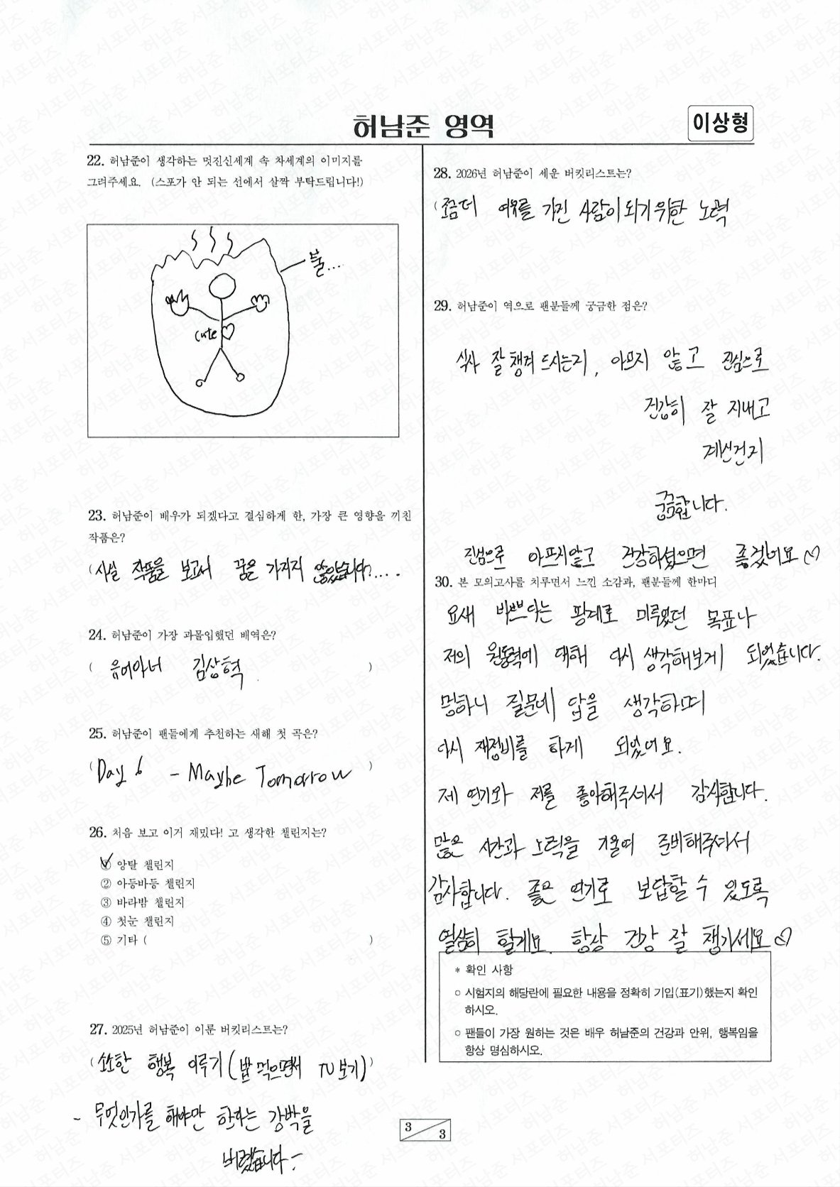 [잡담] 너네 허남준 이거 봄? | 인스티즈