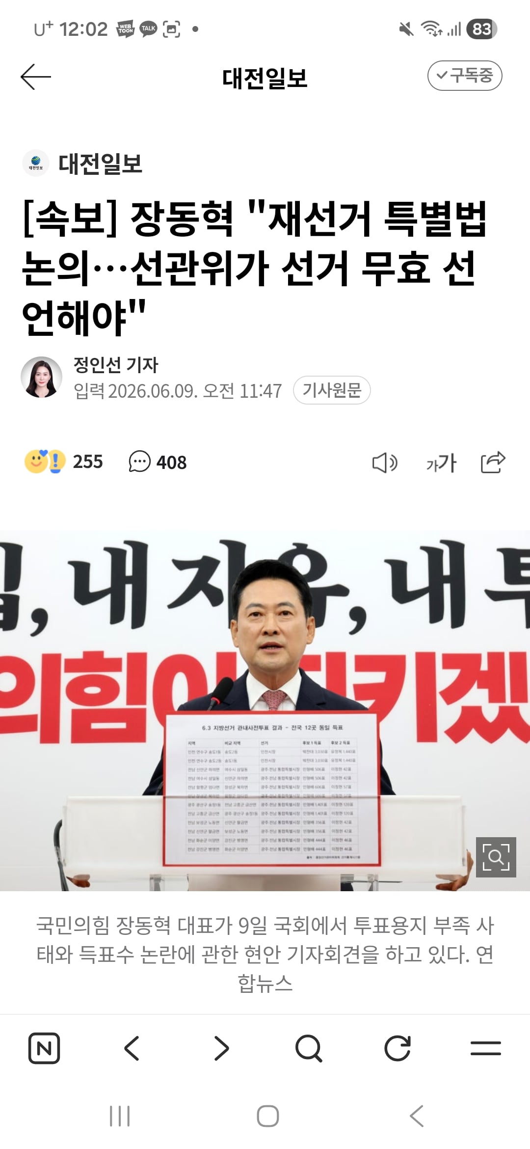 [잡담] 동혁아 진짜 넌... | 인스티즈