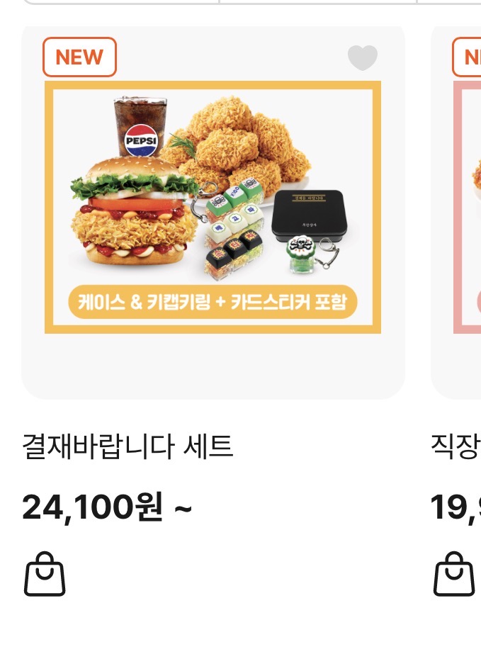 [잡담] 맘스터치 이거 사고싶은데 | 인스티즈