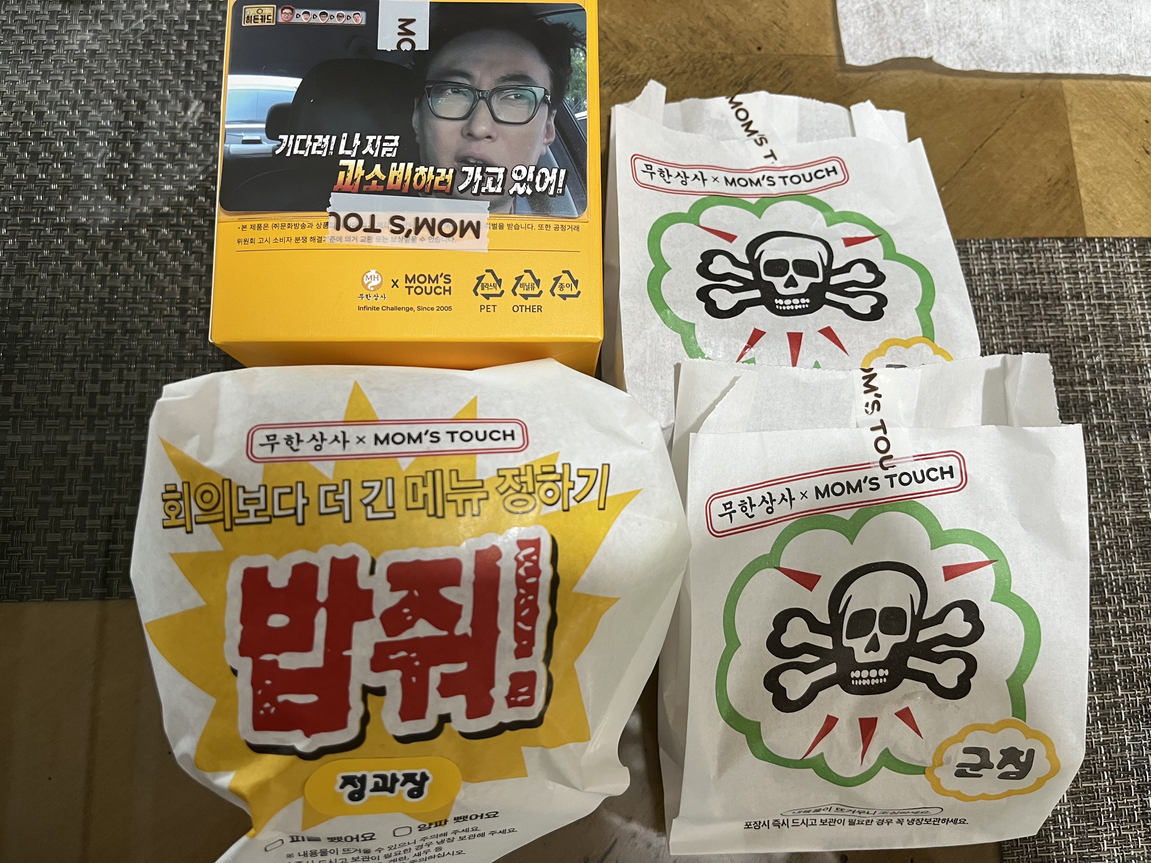 [잡담] 맘터 콜라보 포장지부터 걍 무도임 | 인스티즈