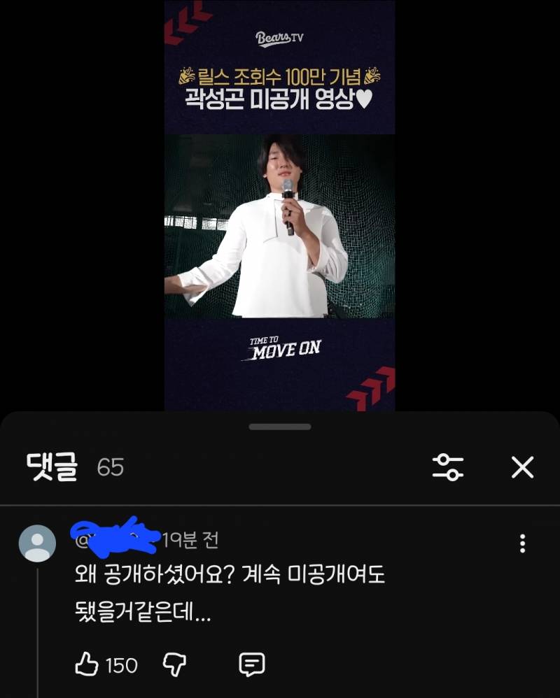[잡담] 곽빈 100만 조회수 기념 미공개 영상 떴는데ㅋㅋㅋㅋ | 인스티즈