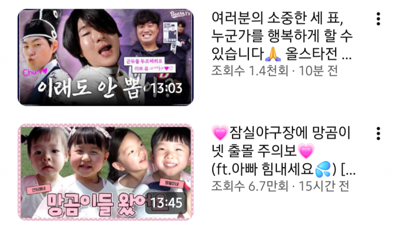 [잡담] 아니 베팁 썸네일 차이봐 | 인스티즈