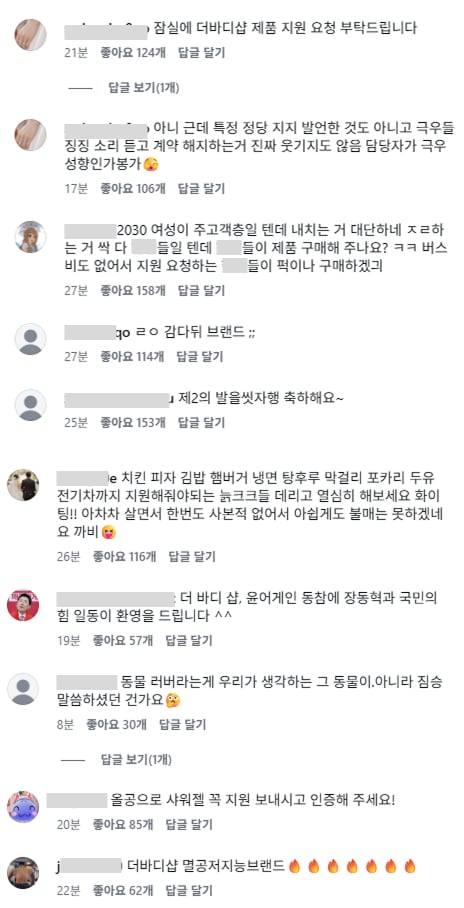 [잡담] 보윰 광고 취소한 브랜드 최신 인스타 피드 댓글 현황.jpg | 인스티즈