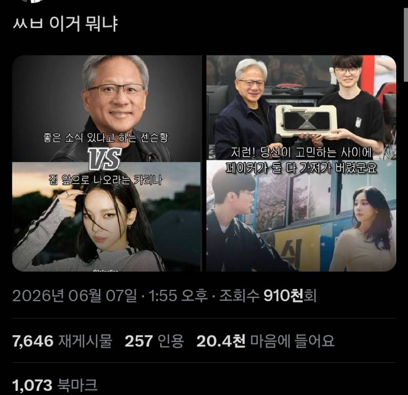 [잡담] X서 이사진 좋아요타던데 | 인스티즈