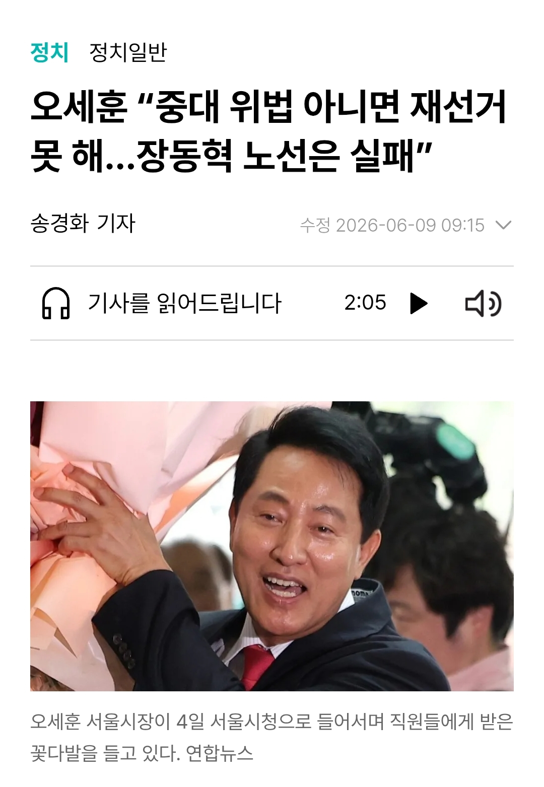 [정보/소식] 드디어 본색을 드러낸 오세훈 | 인스티즈