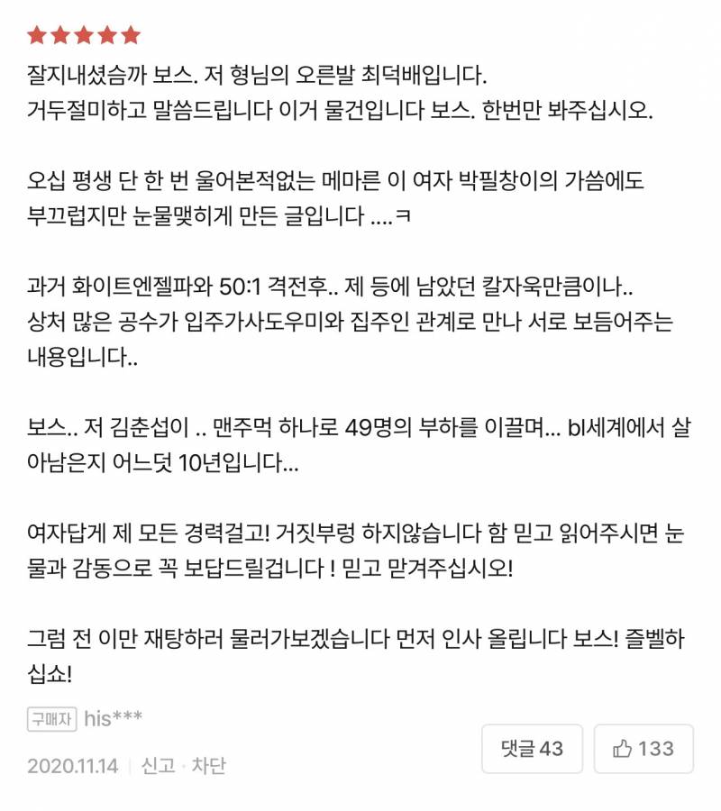 [잡담] 소설) 곰핀딸 1권무 읽는중인데 오랜만에 정상인 다정공 보는것같아서 넘 좋다 | 인스티즈