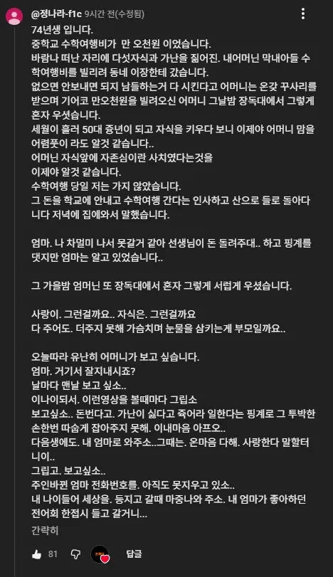 유튜브 쇼츠에 달린 50대 댓글 | 인스티즈