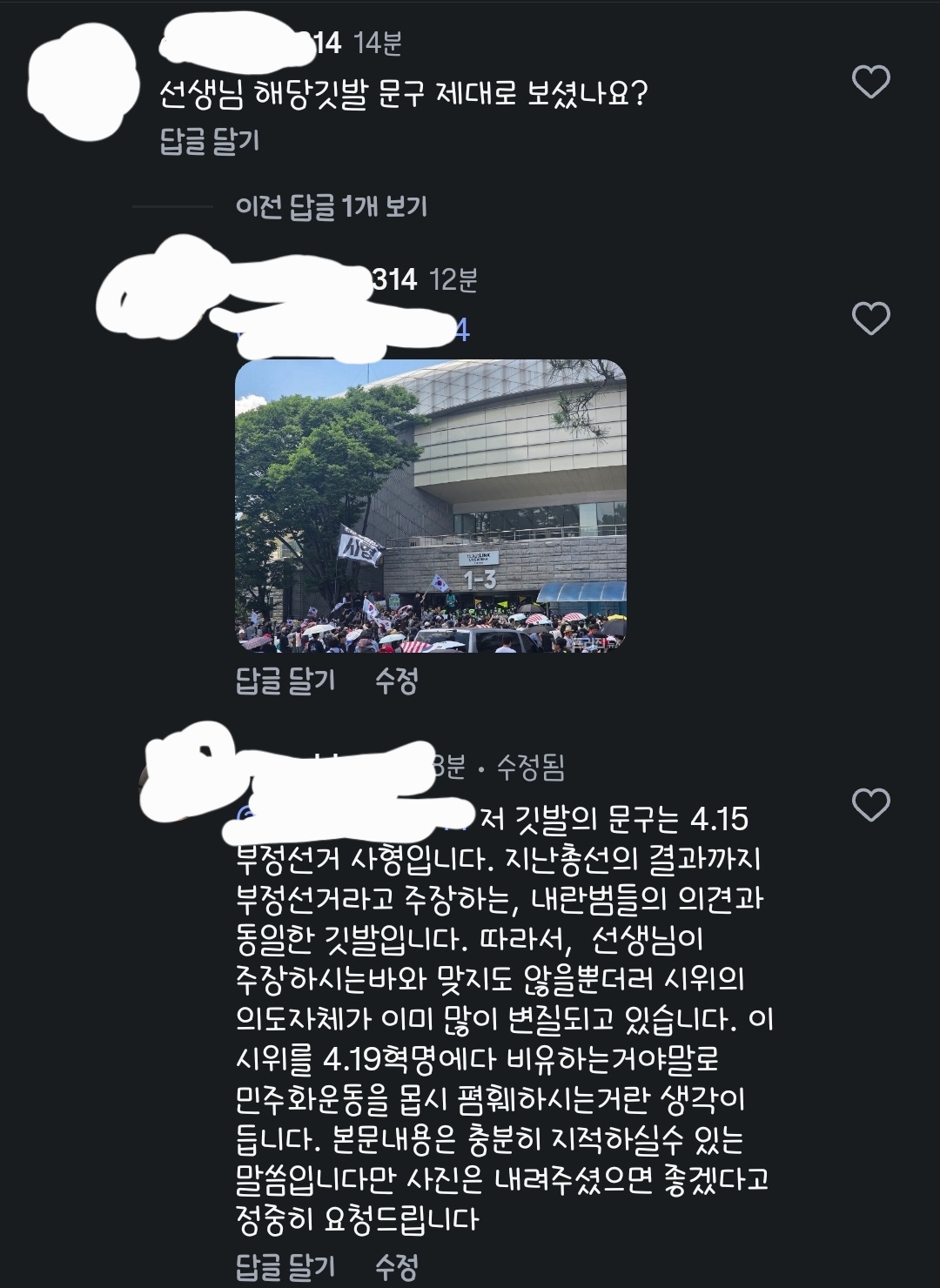 [잡담] 일단 최태성쌤한테 댓글 달고 옴 | 인스티즈