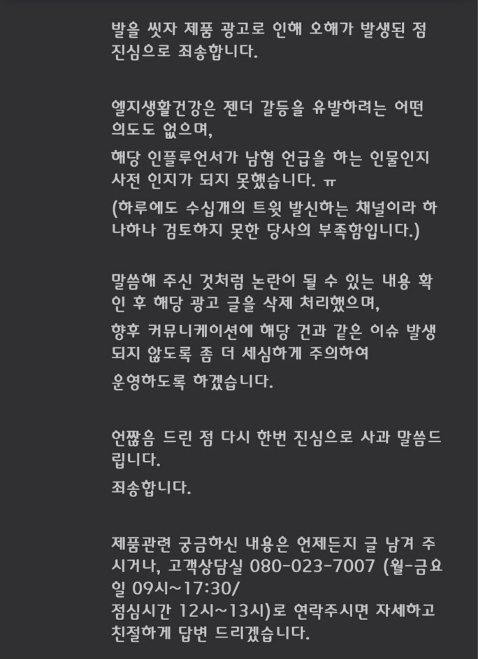 [잡담] 발을 씻자 사건 앙딱정함 | 인스티즈