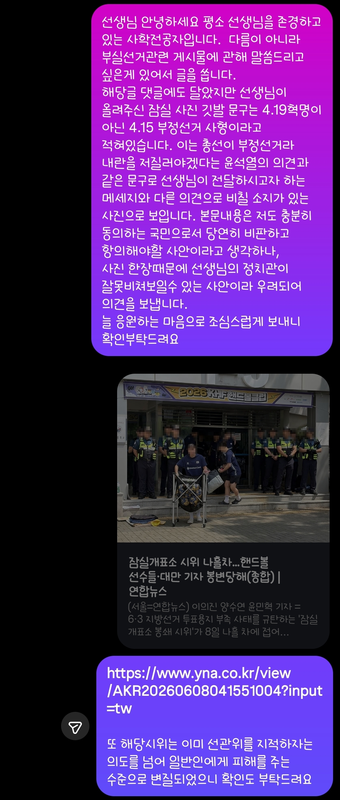 [잡담] 최태성쌤한테 디엠보냄 | 인스티즈