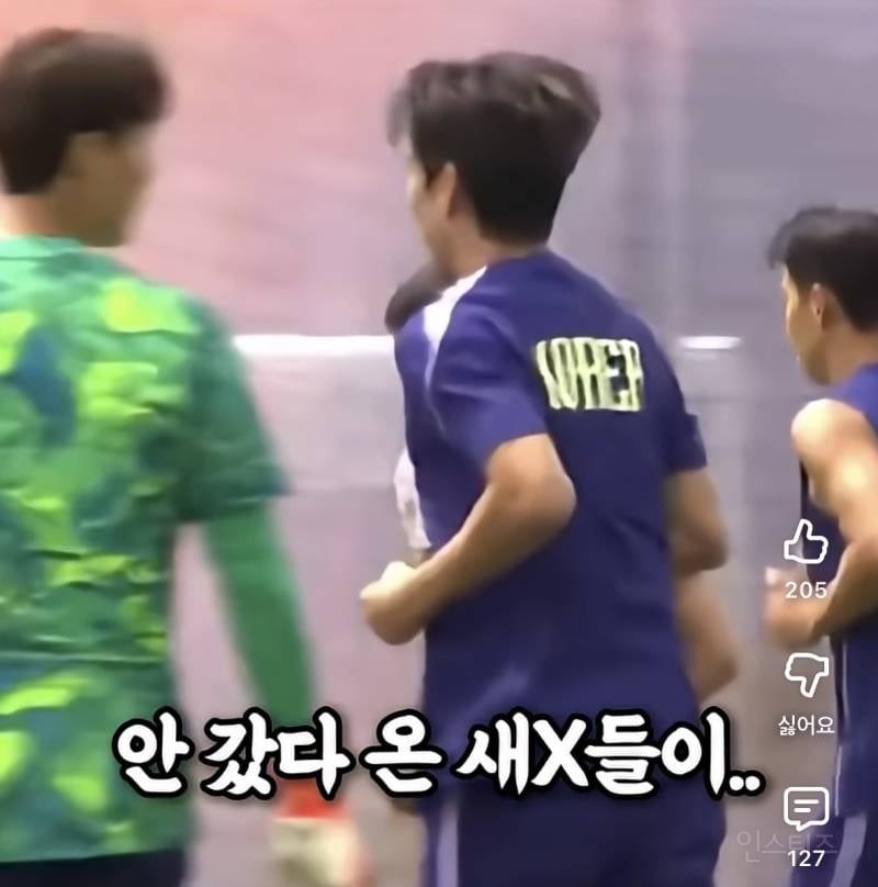 현재 논란중인 손흥민 욕하다가 걸린 기자...jpg | 인스티즈