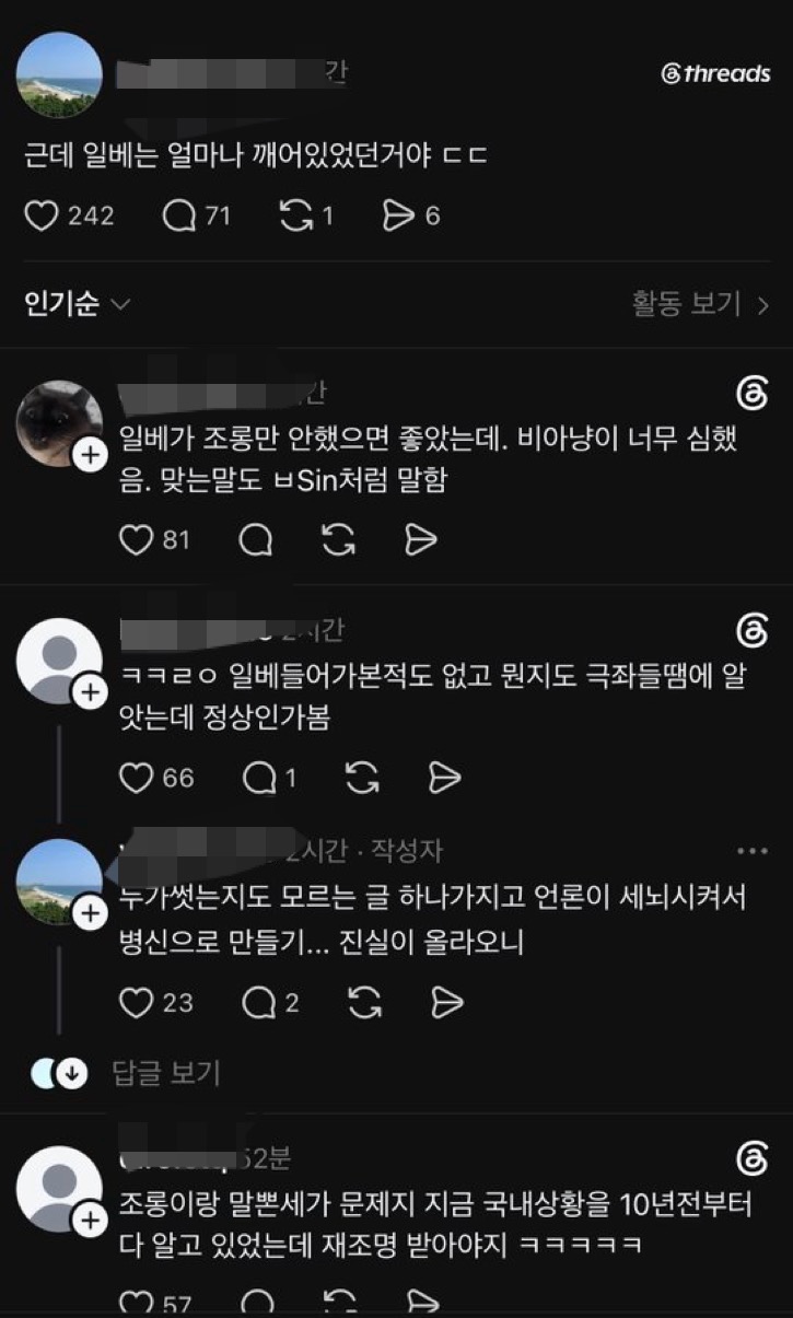 [잡담] 민주화운동이 아니라고 단언하는 이유 | 인스티즈